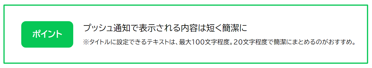 ブログ_ポイント1-1