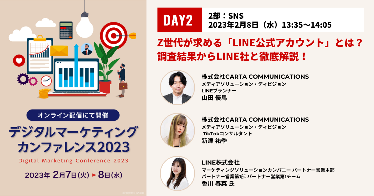 line_conference_20230208